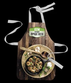 повар, кухар, кум